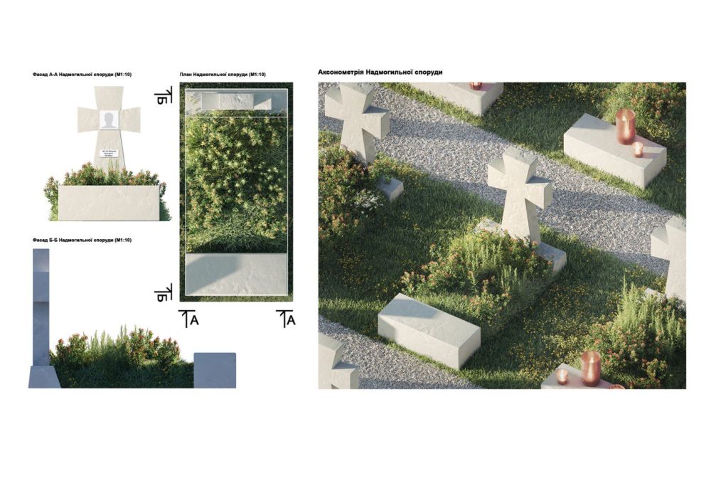 Стало відомо, яким буде меморіал Героїв на Марсовому полі у Львові: фото