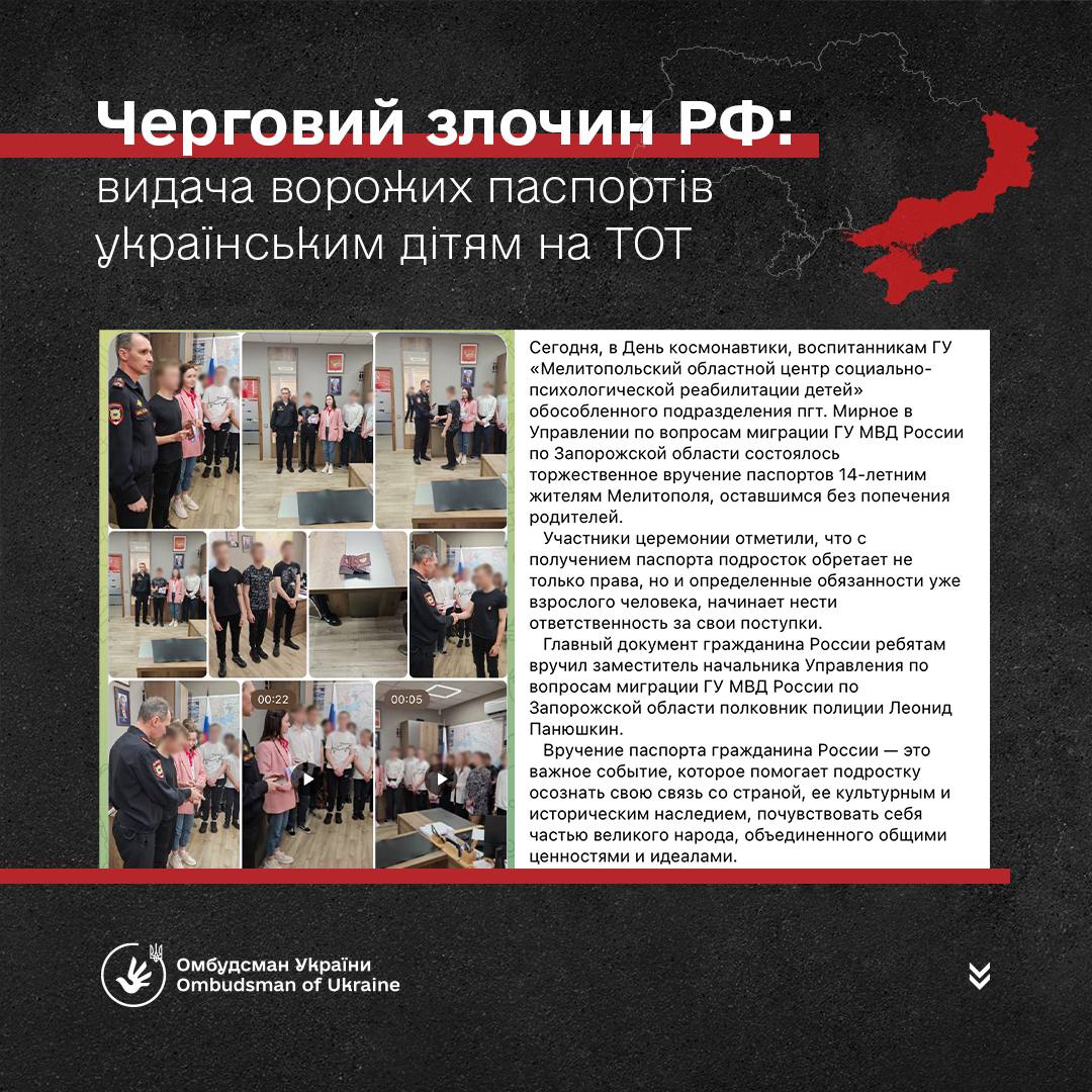У Мелітополі окупанти видали російські паспорти 14-річним дітям-сиротам, - Лубінець