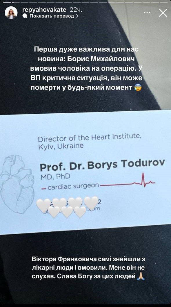 "Може померти": Віктор Павлік перенесе важливу для життя операцію на серці