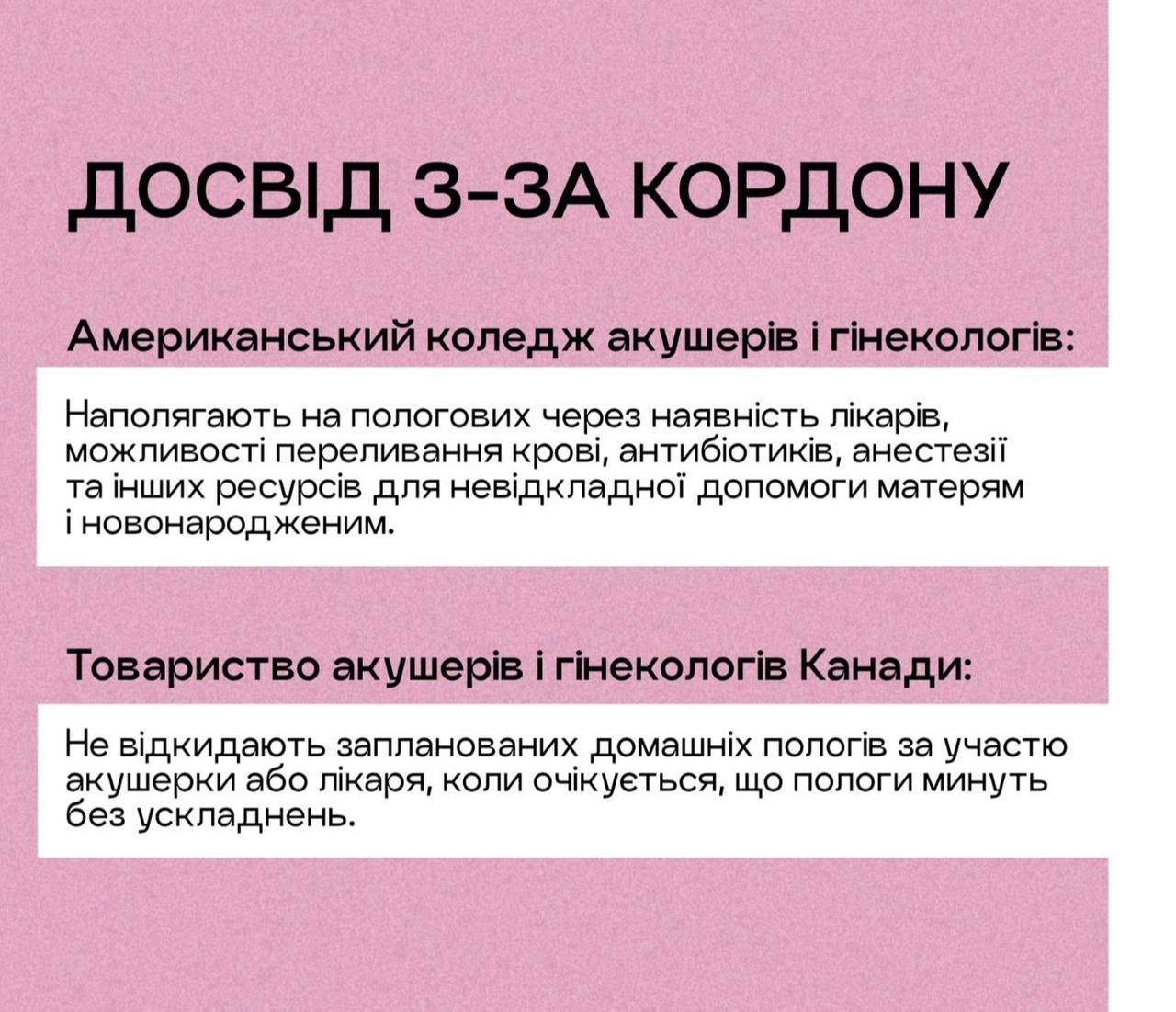 Де категорично не варто народжувати та чи можна їсти плаценту: вся правда