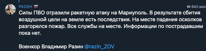 В оккупированном Мариуполе прогремели взрывы