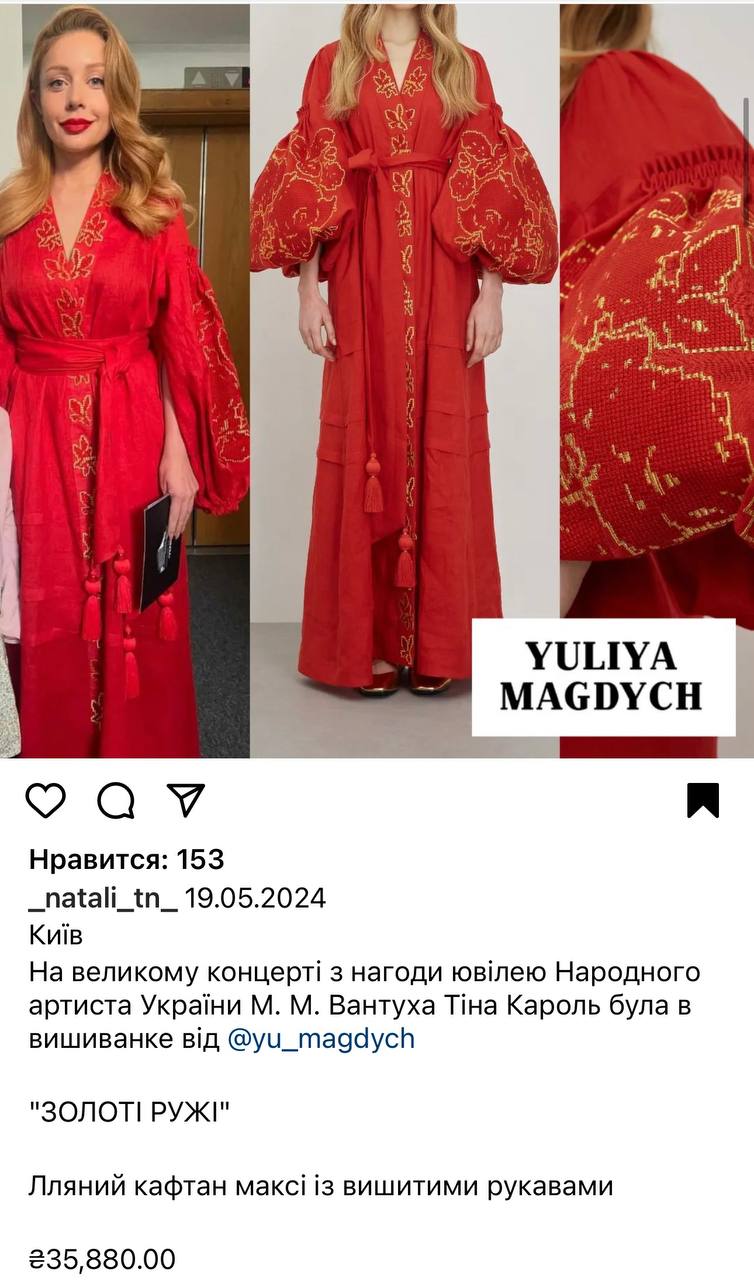 Сколько стоит вышитое платье Кароль, в котором она с Григорием Решетником провела юбилей народного артиста