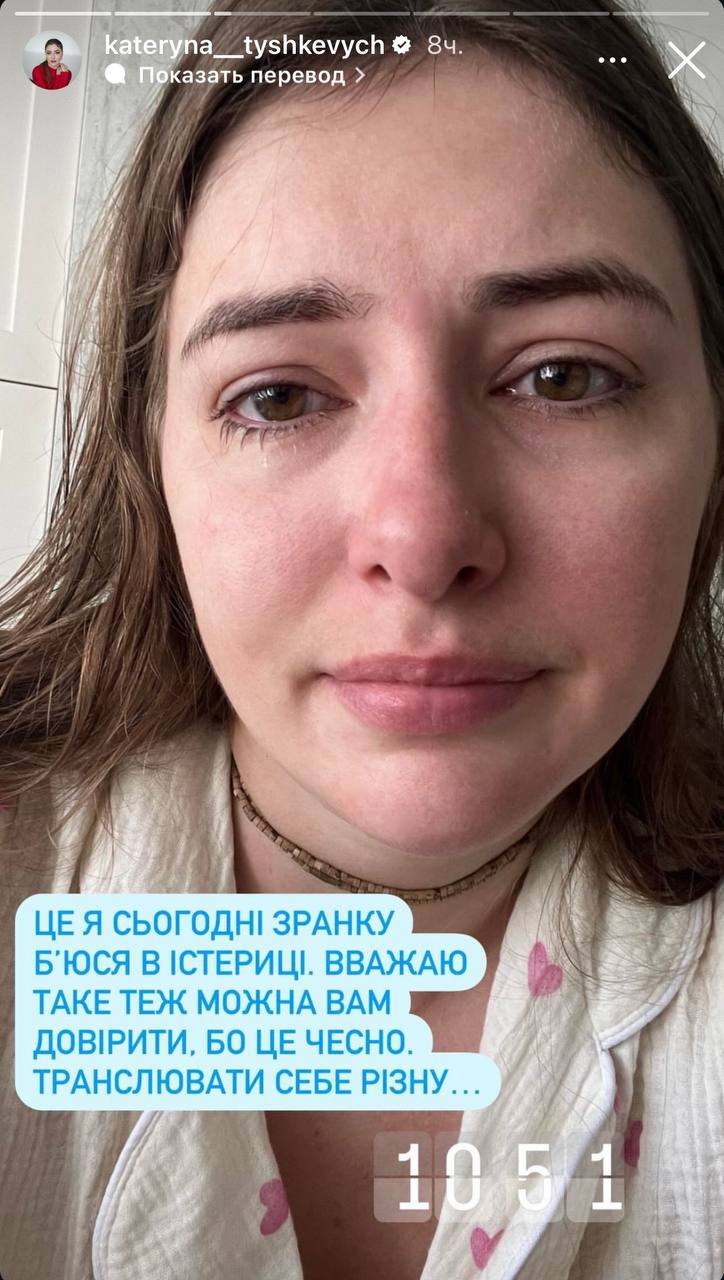 "Це мене добило". Заплакана Катерина Тишкевич повідомила про погіршення стану