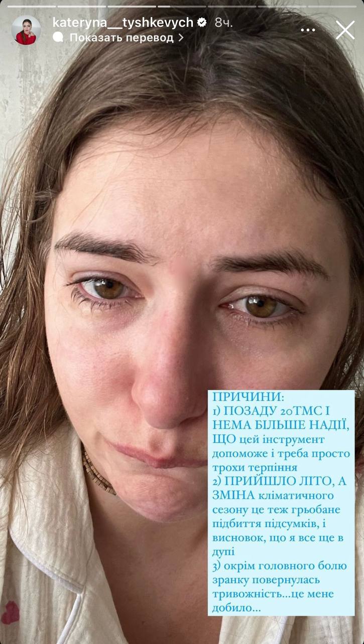"Це мене добило". Заплакана Катерина Тишкевич повідомила про погіршення стану