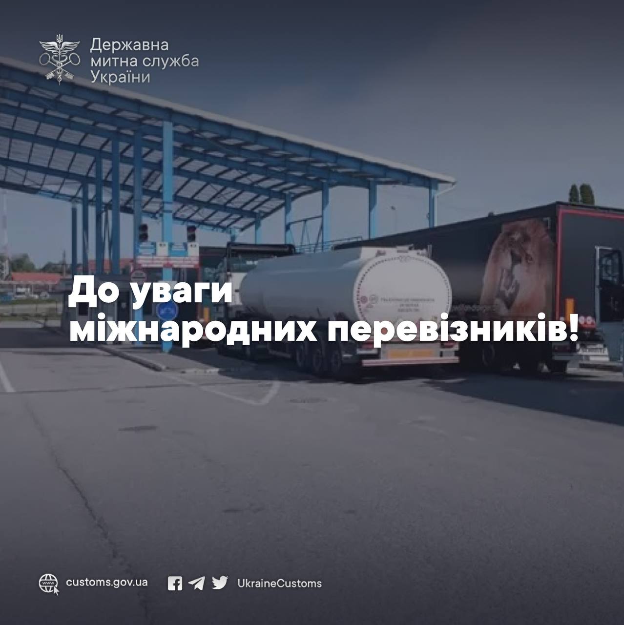 Польські фермери припиняють блокування КПП "Рава-Руська", - Держмитниця