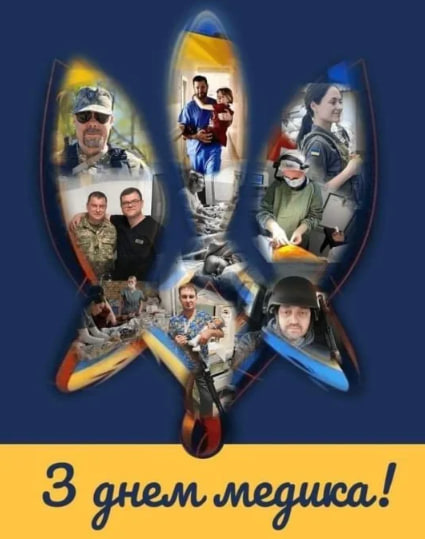 День медика 2024: новая дата праздника и красивые поздравления
