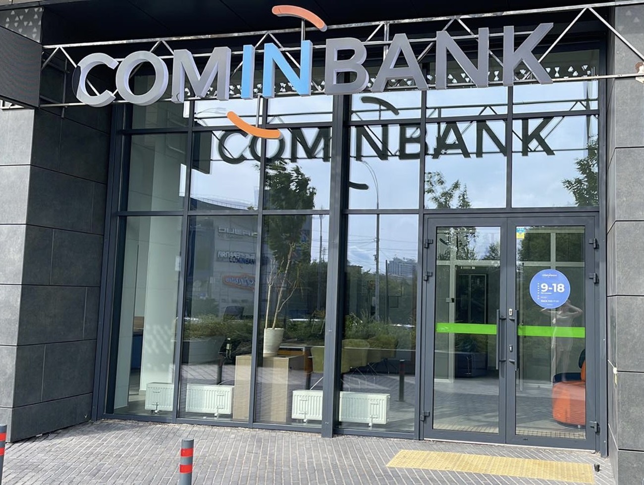 COMINBANK посів 7-е місце в рейтингу банків з найнадійнішими депозитами