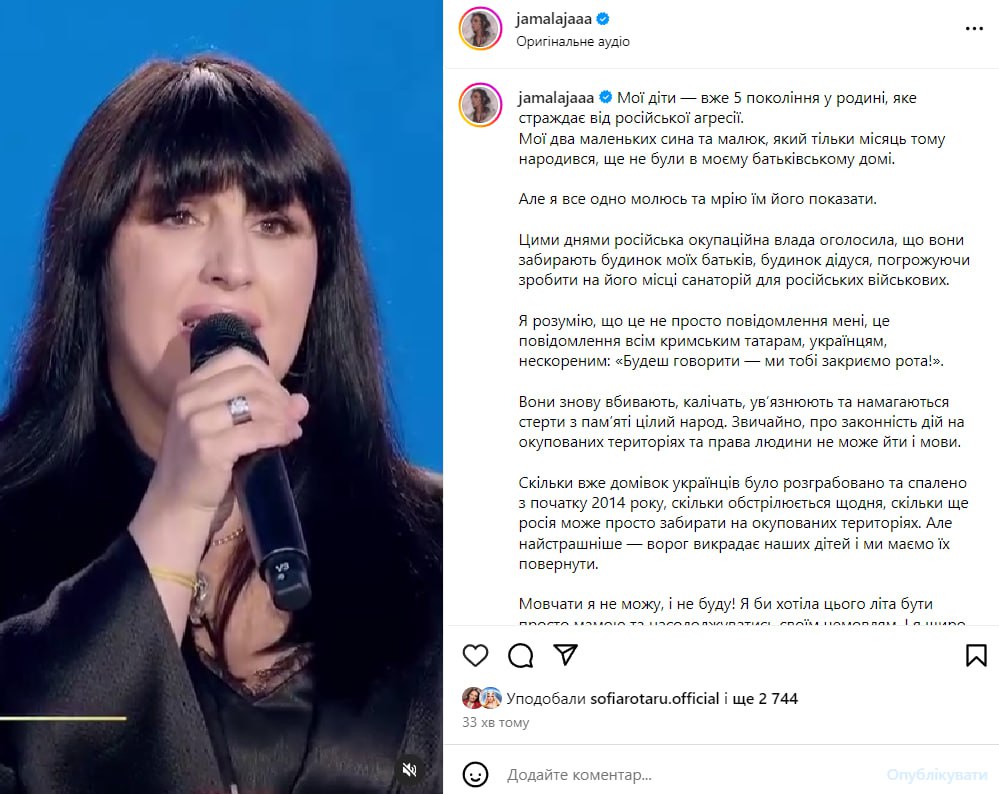 Джамала заявила, що РФ хоче побудувати санаторій на місці будинку її батьків у Криму: що відомо