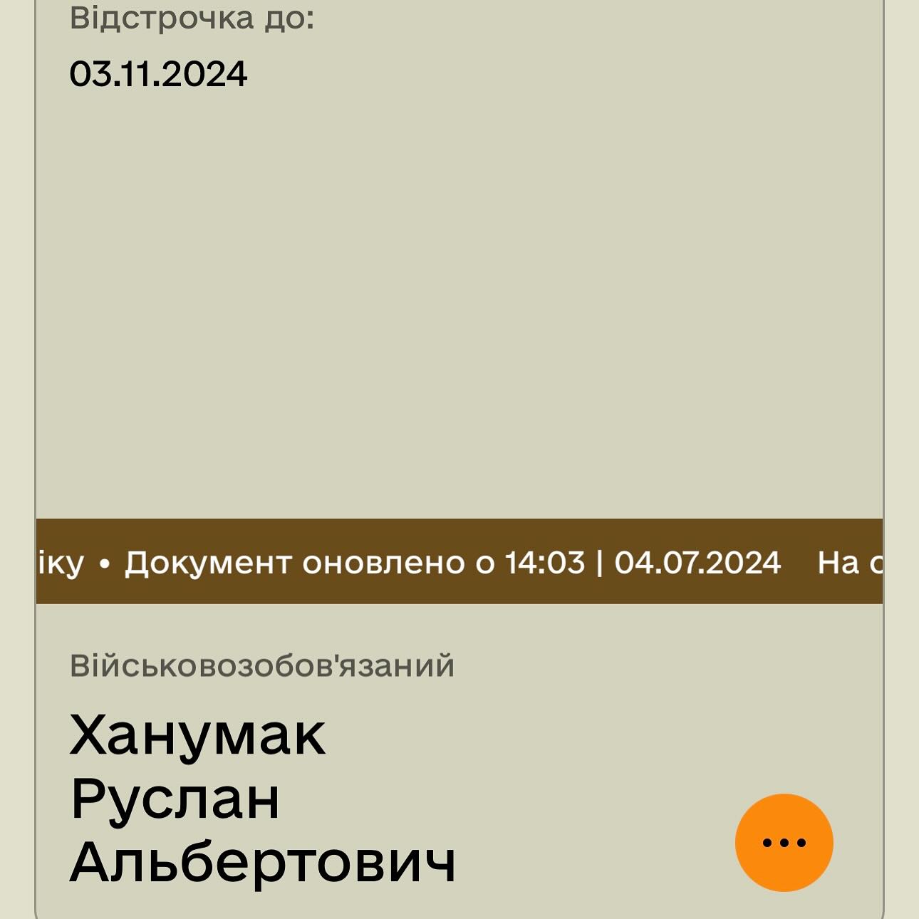 Після виїзду з України Ханумак заявив, що має відстрочку: зірка "Кварталу" назвав причину