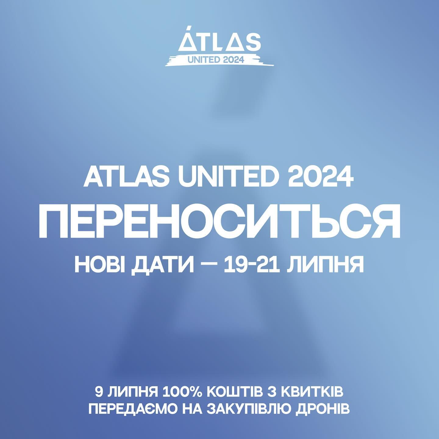 ATLAS UNITED 2024 перенесли: причина і нові дати фестивалю