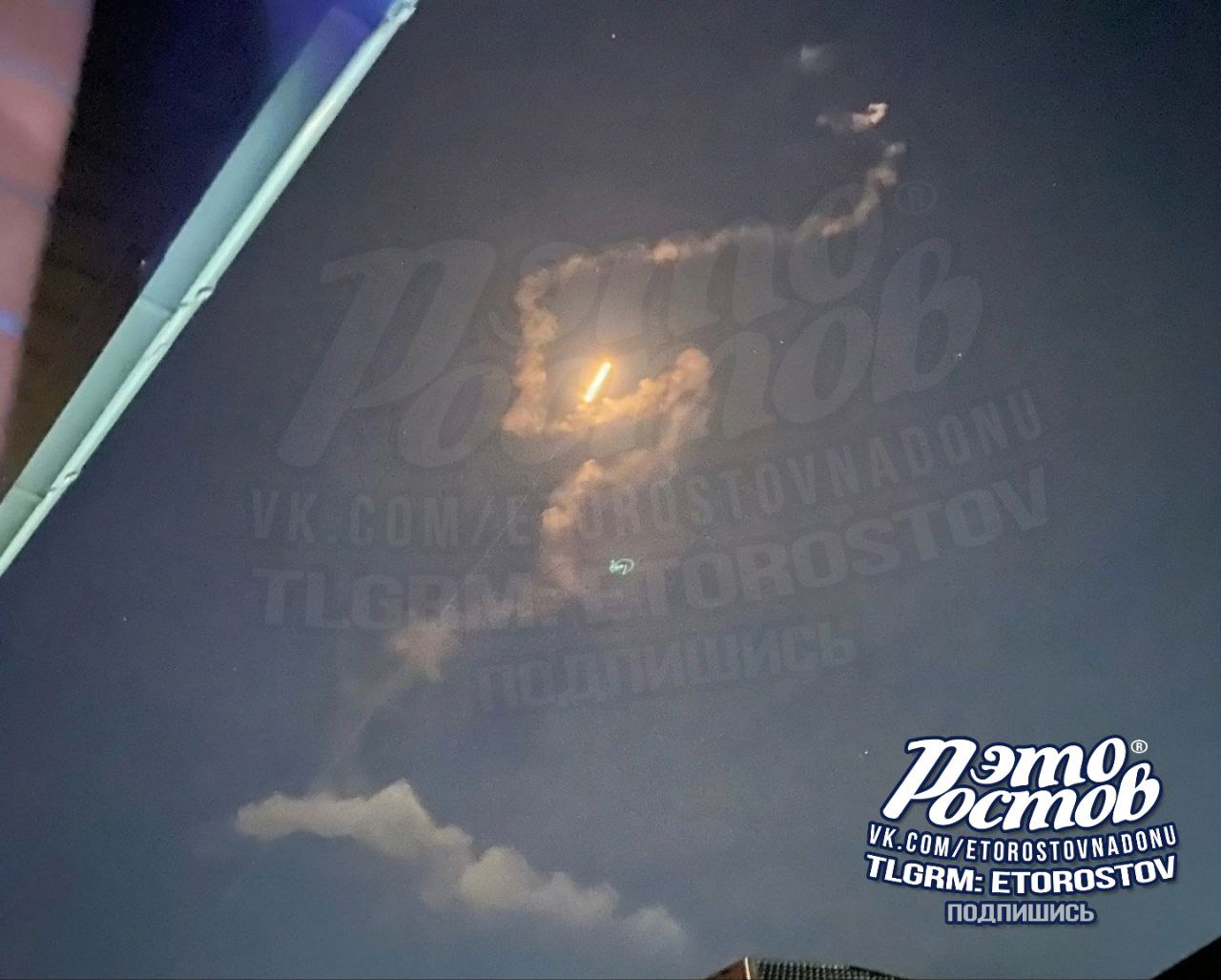 В Ростовській області заявили про "масовану" повітряну атаку і роботу ППО