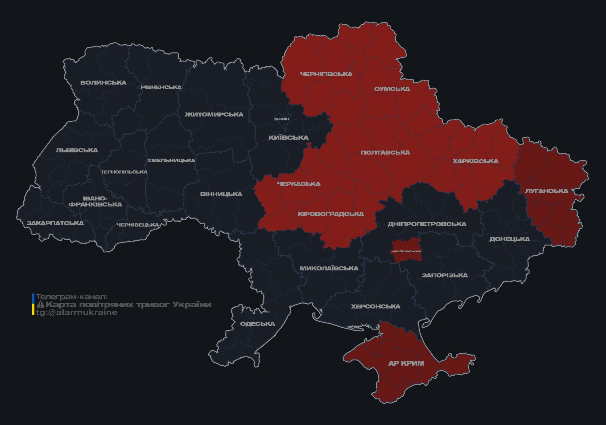 Загроза балістики і дронів: у низці областей України оголошена тривога