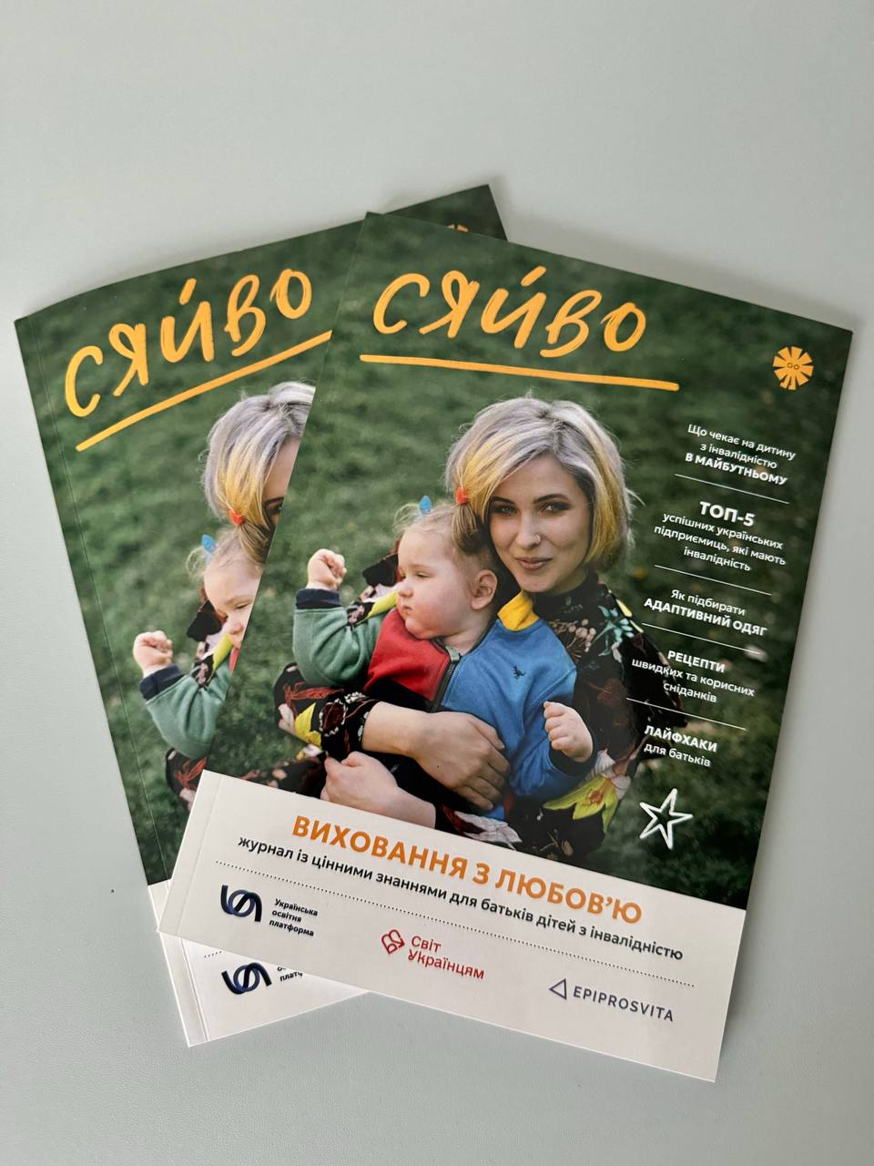 В Україні створили перший журнал для матерів дітей із інвалідністю: чому це важливо