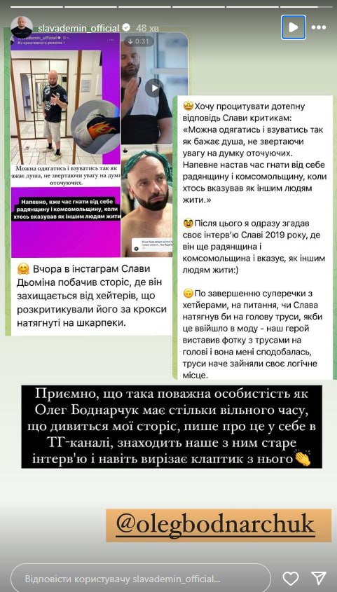 Відомий продюсер розкритикував Дьоміна за його "несподіваний" стиль: ведучий відповів