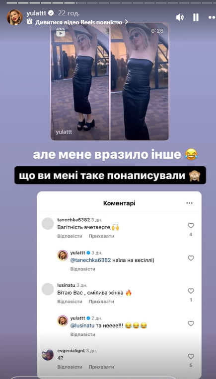 Дружина Анатоліча відповіла на чутки про четверту вагітність