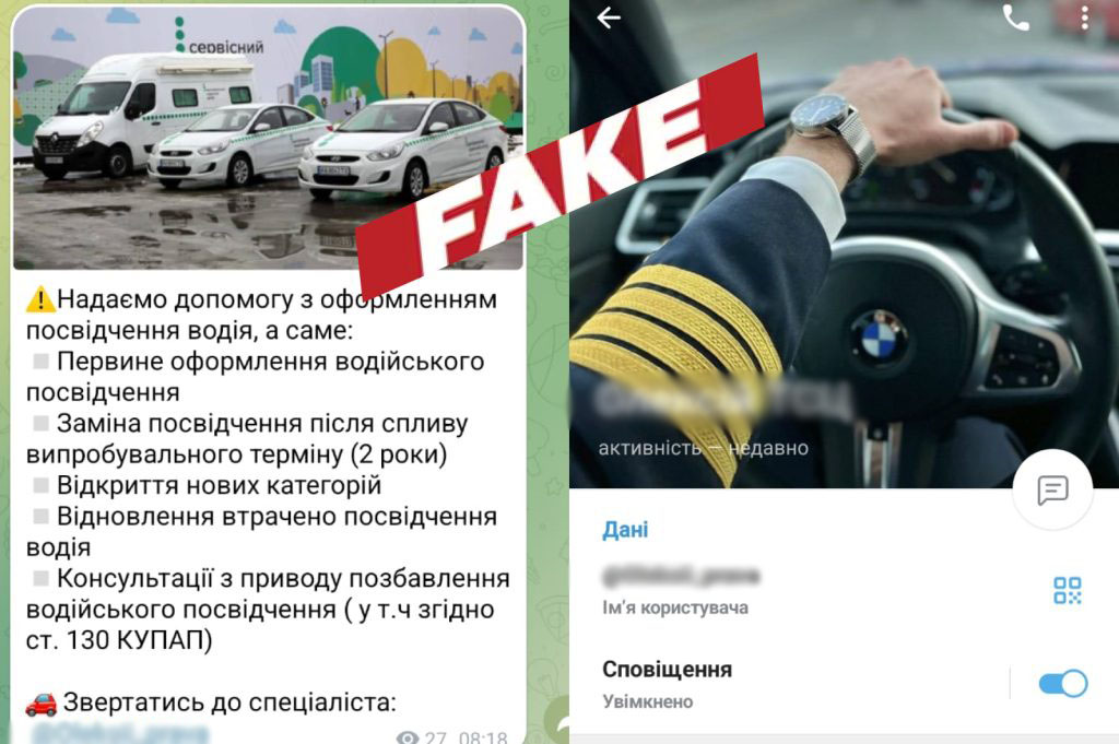 У Києві виявили підроблене водійське посвідчення: МВС пояснило, як розпізнати шахраїв