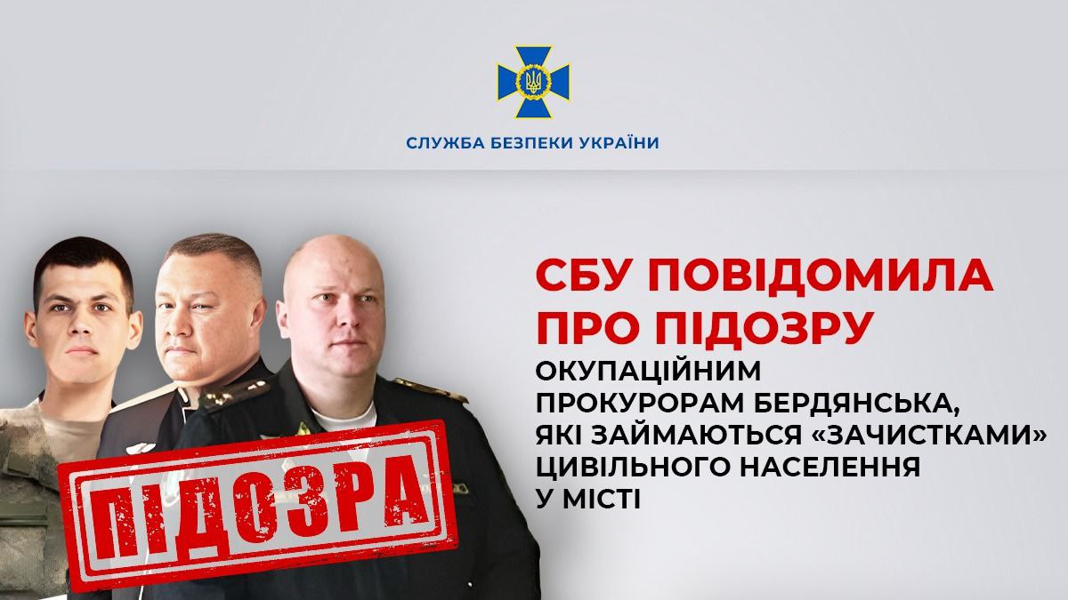 Окупаційним "прокурорам" Бердянська оголосили підозри за "зачистки" цивільних
