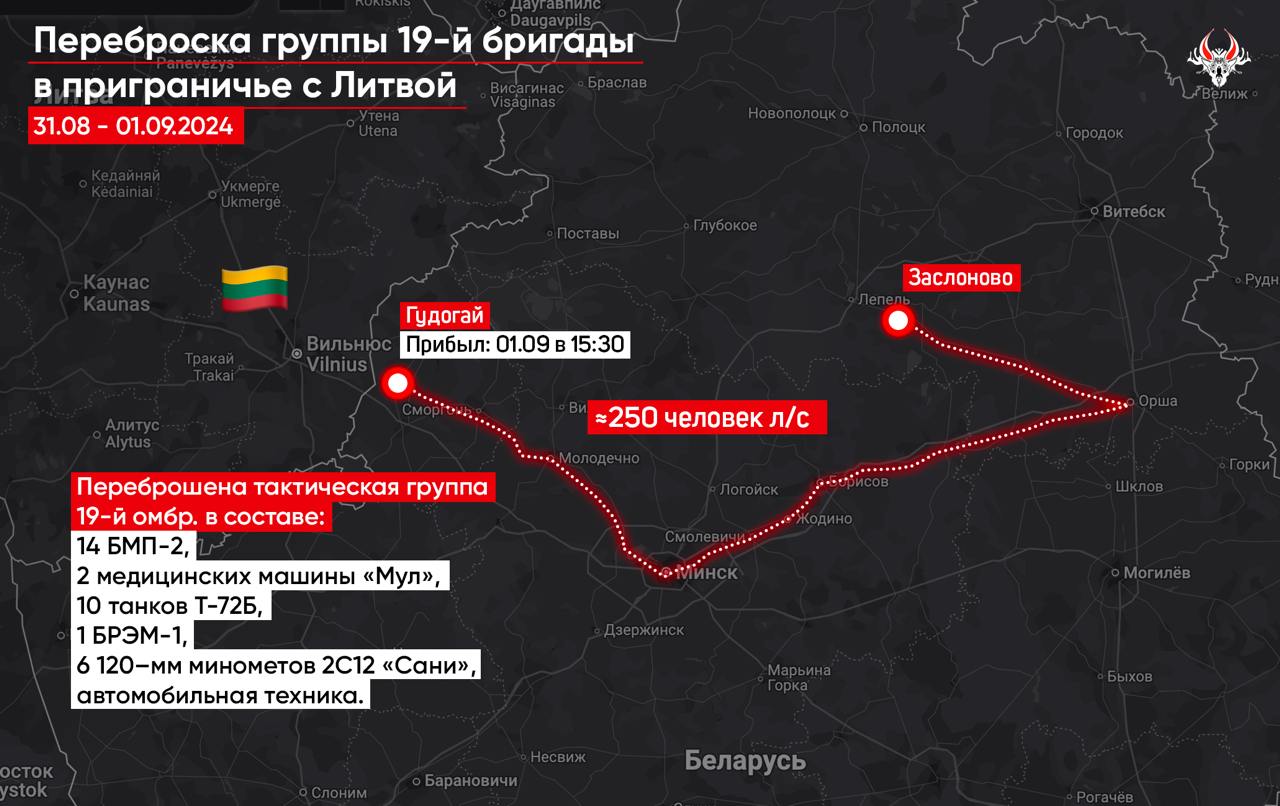 Білорусь перекинула техніку та військових до кордону з Литвою, - "Гаюн"
