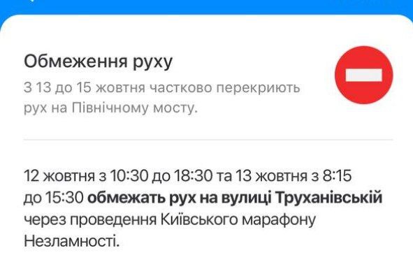 У Києві частково перекриють рух на Північному мосту: скільки це триватиме