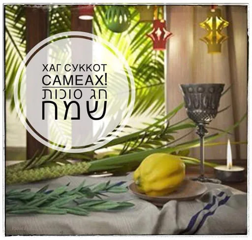 Суккот 2024: історія свята і привітання