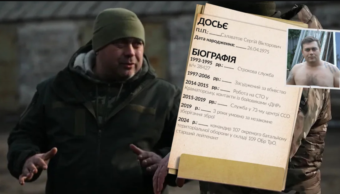 СМИ заподозрили комбата бригады ТРО в причастности к "ДНР". Его отстранили