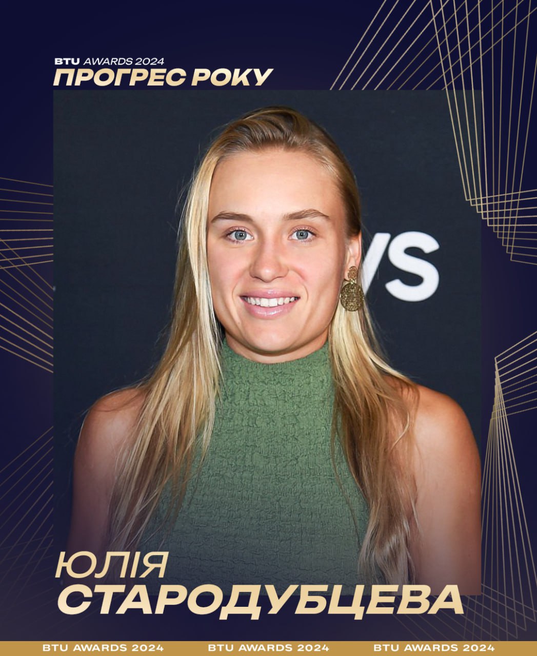 Без Костюк і Світоліної. Визначили найкращих тенісистів України 2024 року