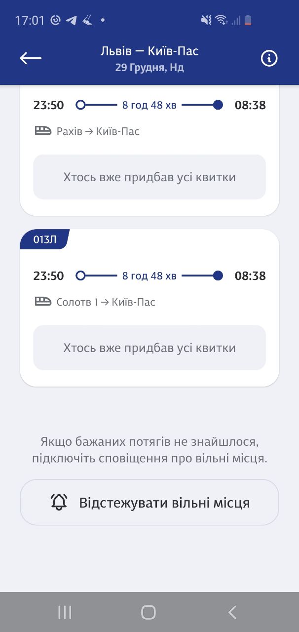 Лайфхаки в дорогу. Що робити, якщо на потрібну дату нема квитків на "Укрзалізницю"