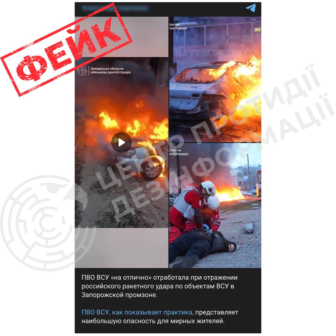 Росіяни вигадали цинічне "виправдання" удару КАБами по Запоріжжю