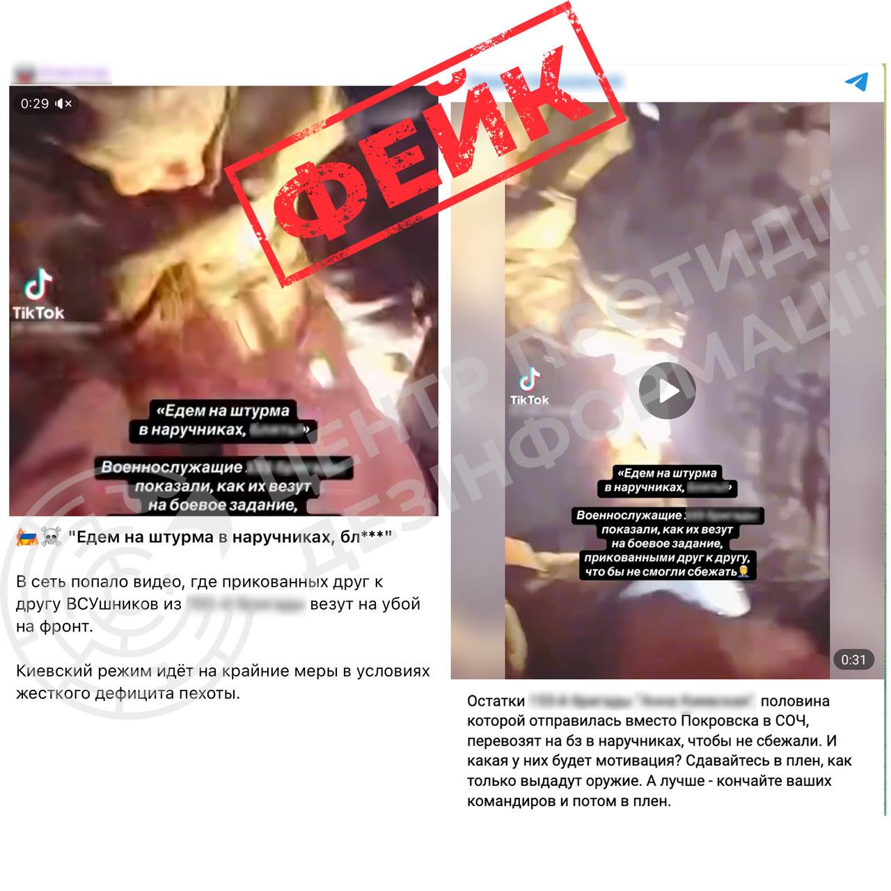 Везуть у кайданках. Росіяни вигадали новий фейк про ЗСУ