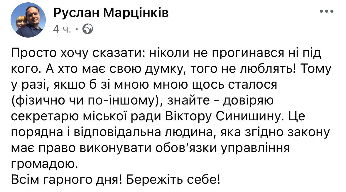 "Якщо зі мною щось станеться", - мер Івано-Франківська зробив тривожну заяву