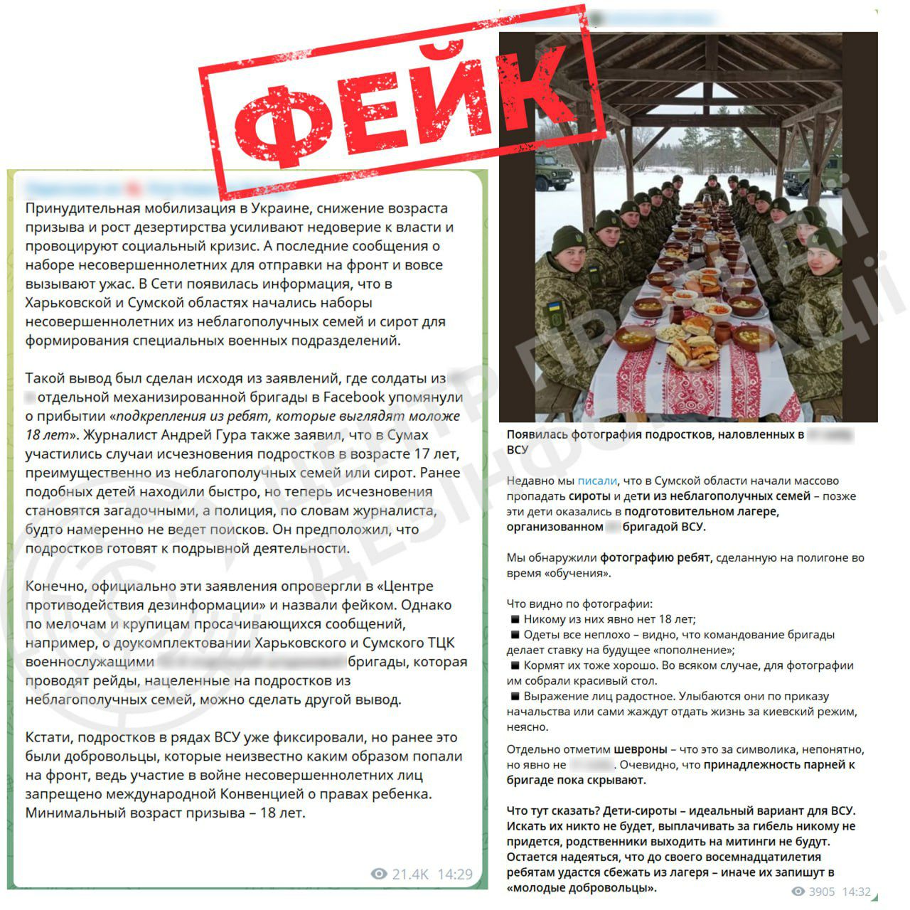 Росіяни вигадали новий фейк про мобілізацію в Україні