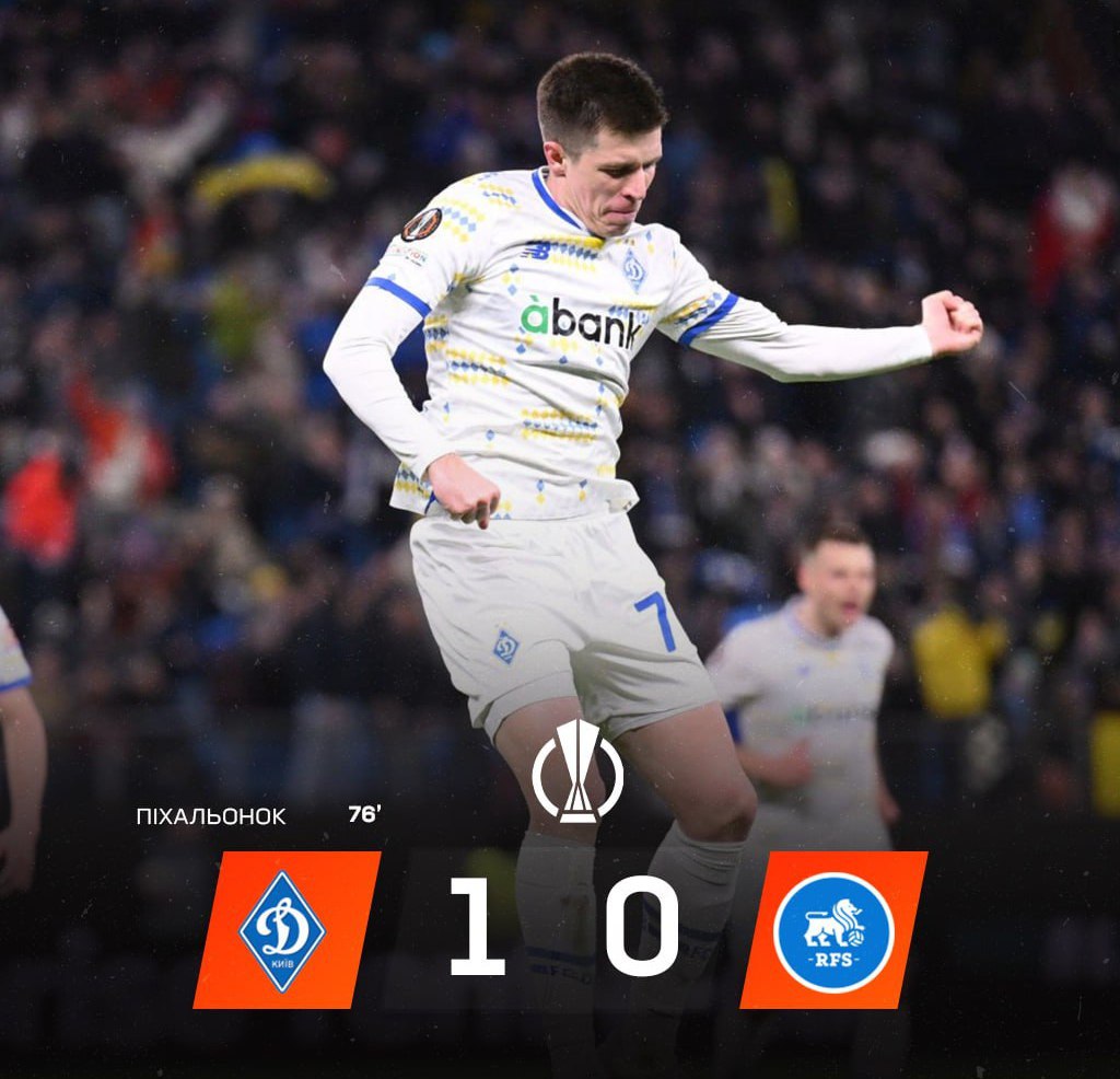 "Динамо" перемогою попрощалося з Лігою Європи