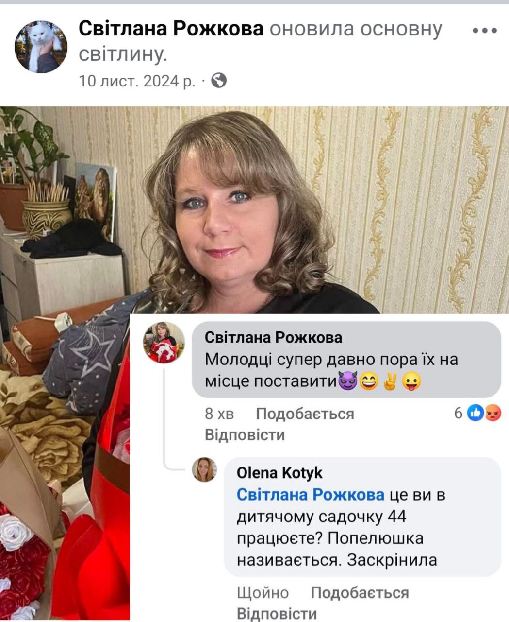 Радовалась взрыву в ТЦК: в Ровно работницу детсада отстранили от работы из-за комментария