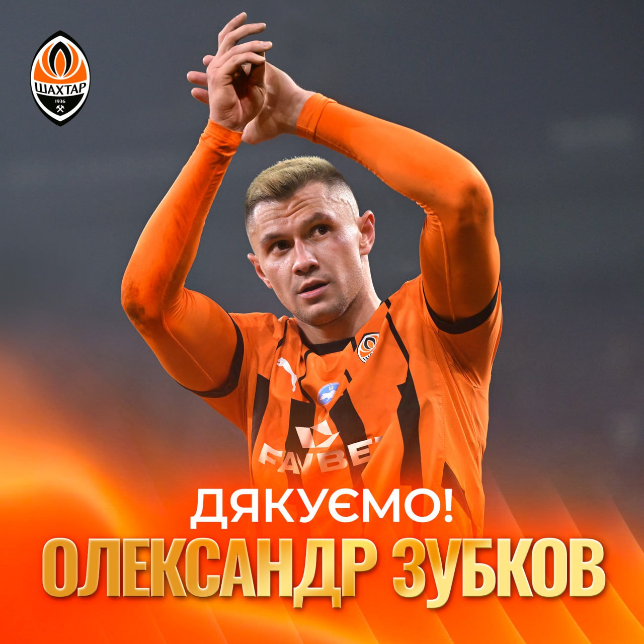 Зубков офіційно перейшов у турецький клуб: гратиме з двома іншими українцями