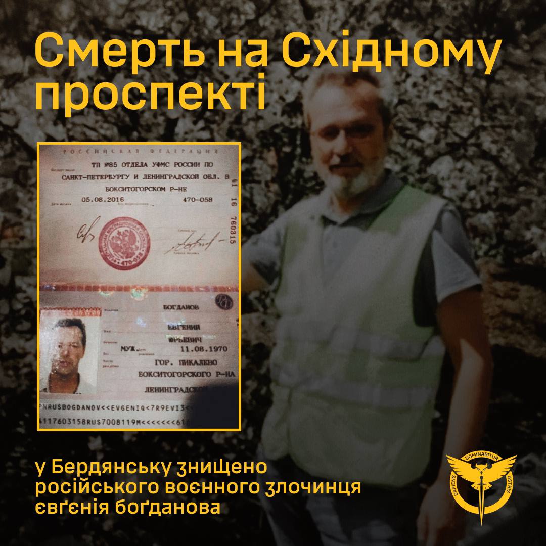 У Бердянську ліквідовано "заступника голови" окупаційної адміністрації, - ГУР