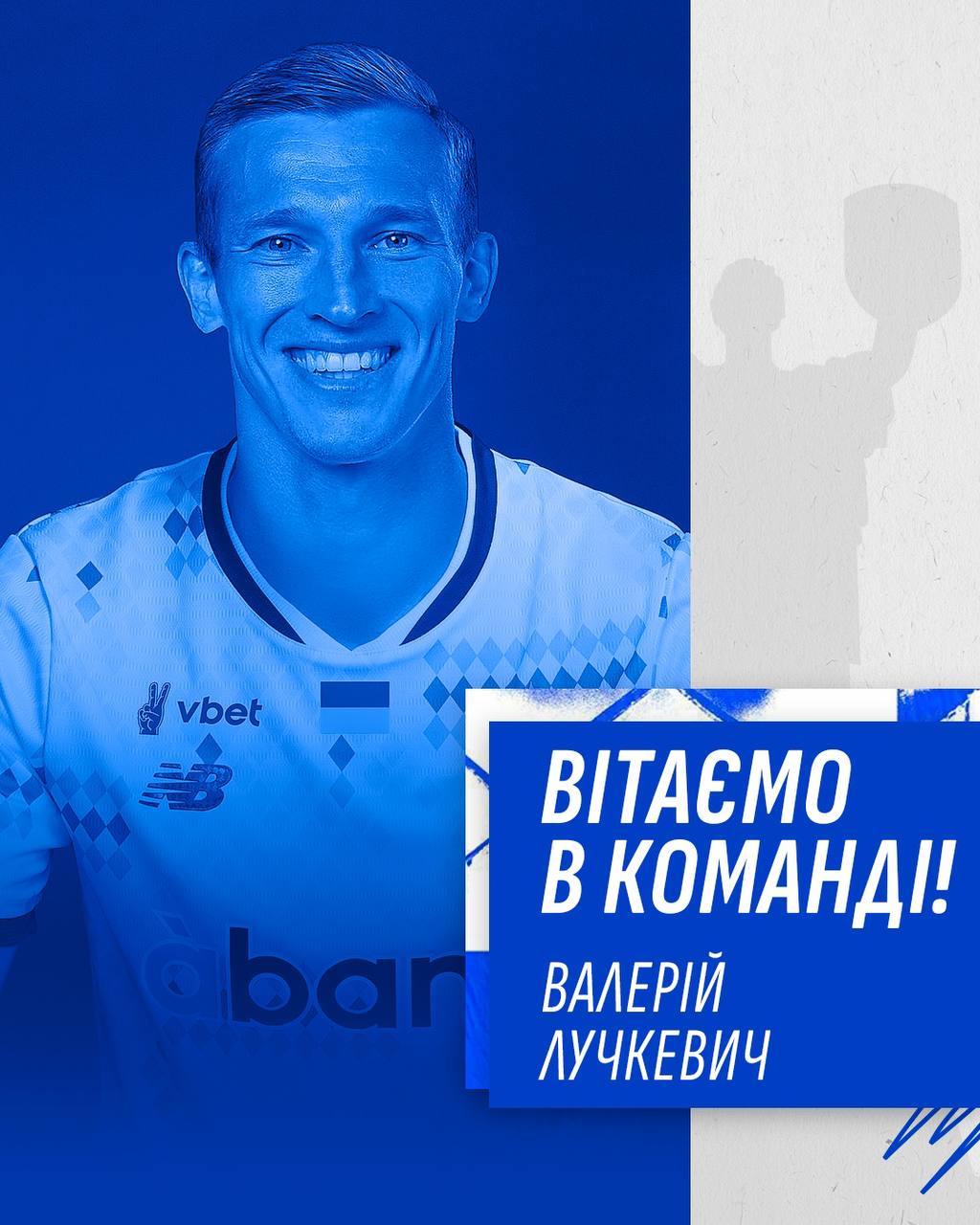 "Динамо" підписало фіналіста Ліги Європи: що відомо про першого новачка в 2025-му