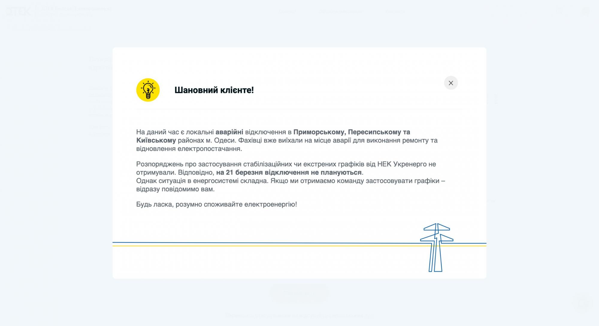 Одесса под атакой "Шахедов": в городе раздаются взрывы, частично пропал свет