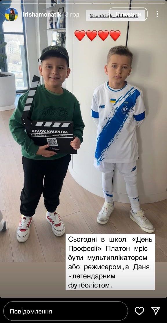 Жена Монатика показала старших сыновей и раскрыла, кем они мечтают стать (фото)