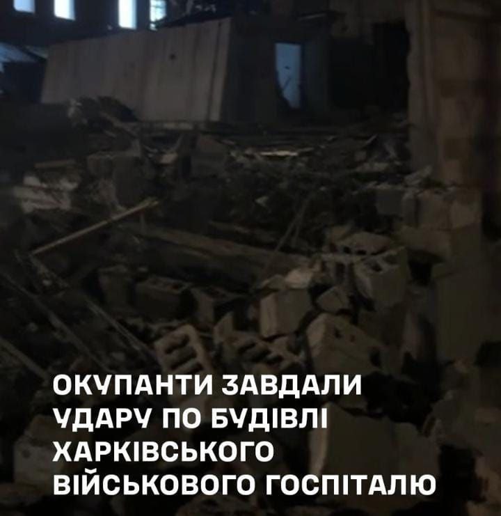 Масована атака на Харків: число жертв і поранених зростає, уточнено наслідки (фото)