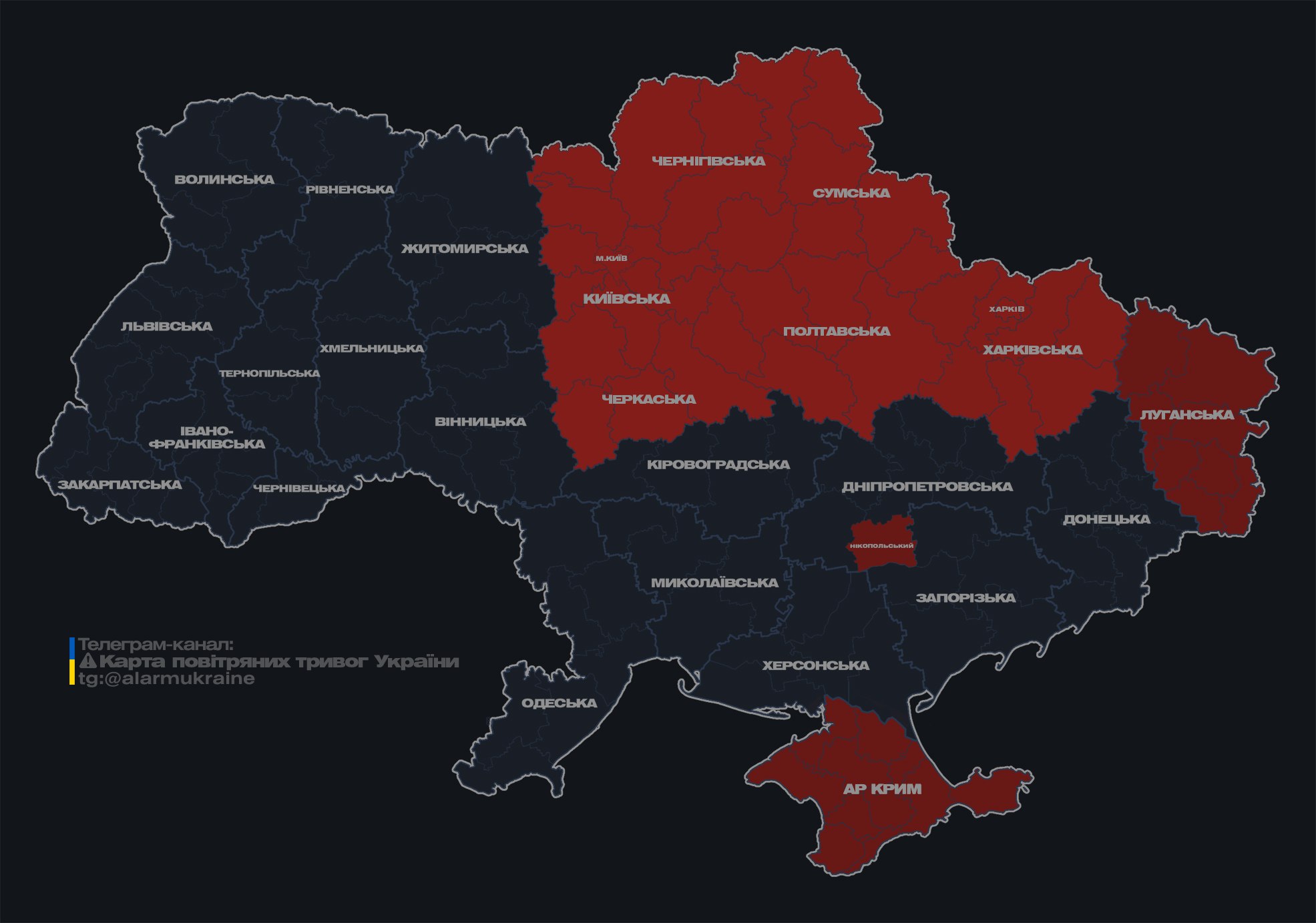 В Києві та низці областей оголошено тривогу через загрозу балістики
