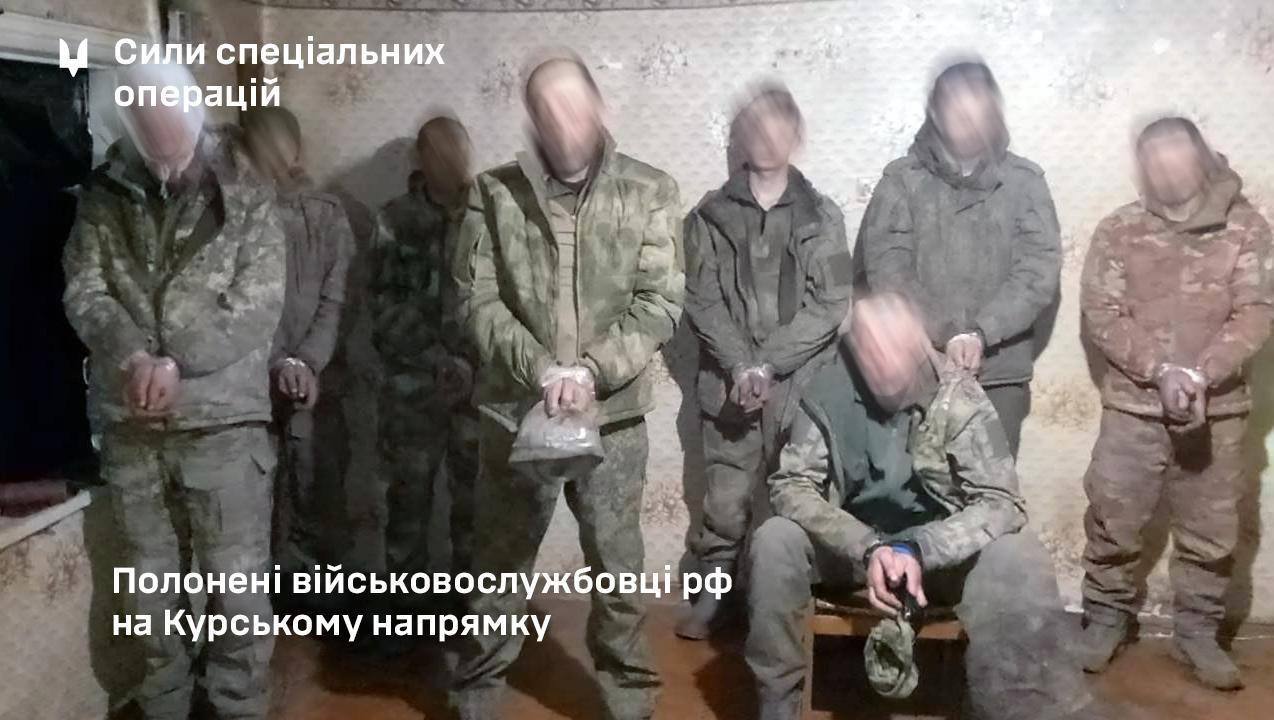 Бійці ССО взяли у полон 14 росіян у Курській області, серед них троє офіцерів
