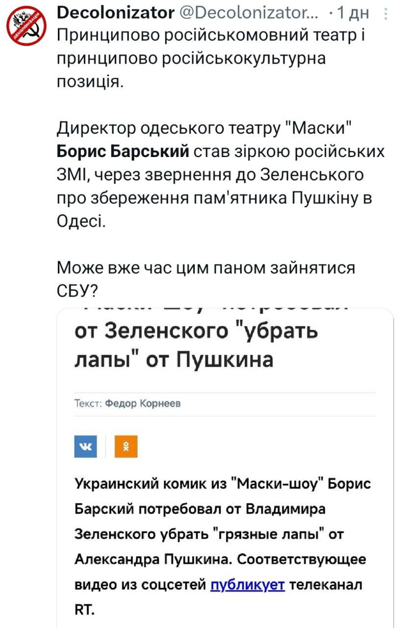 "Латентный коллаборант". Борис Барский встал на защиту памятника Пушкину и нарвался на хейт (видео)