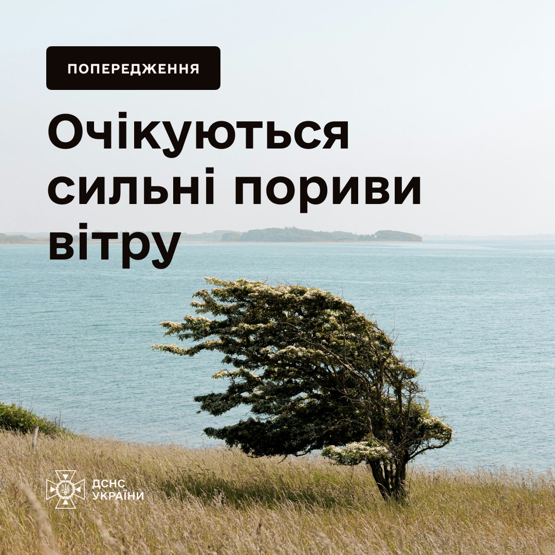 Українців попередили про небезпечну погоду: де чекати на грози і сильний вітер