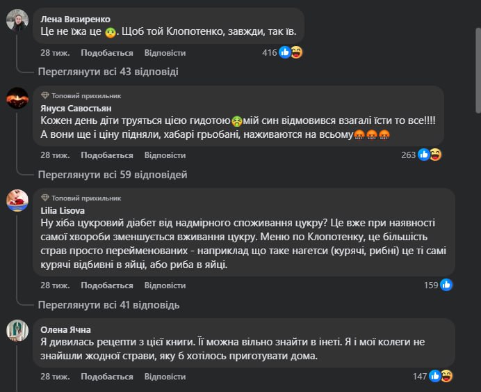 Євген Клопотенко vs Джеймі Олівер: як Україна обійшла Британію в реформі шкільного харчування