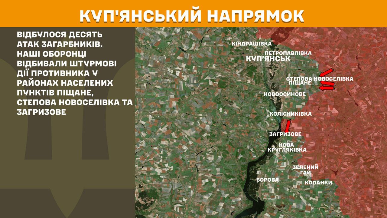 Ворог атакує на десяти напрямках: Генштаб розповів, де найгарячіші бої