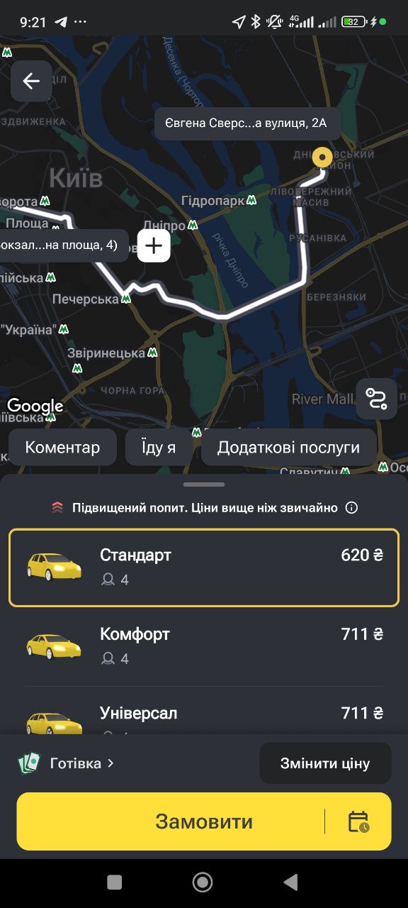 Ціни на таксі в Києві злетіли після атаки РФ: скільки доведеться заплатити за поїздку