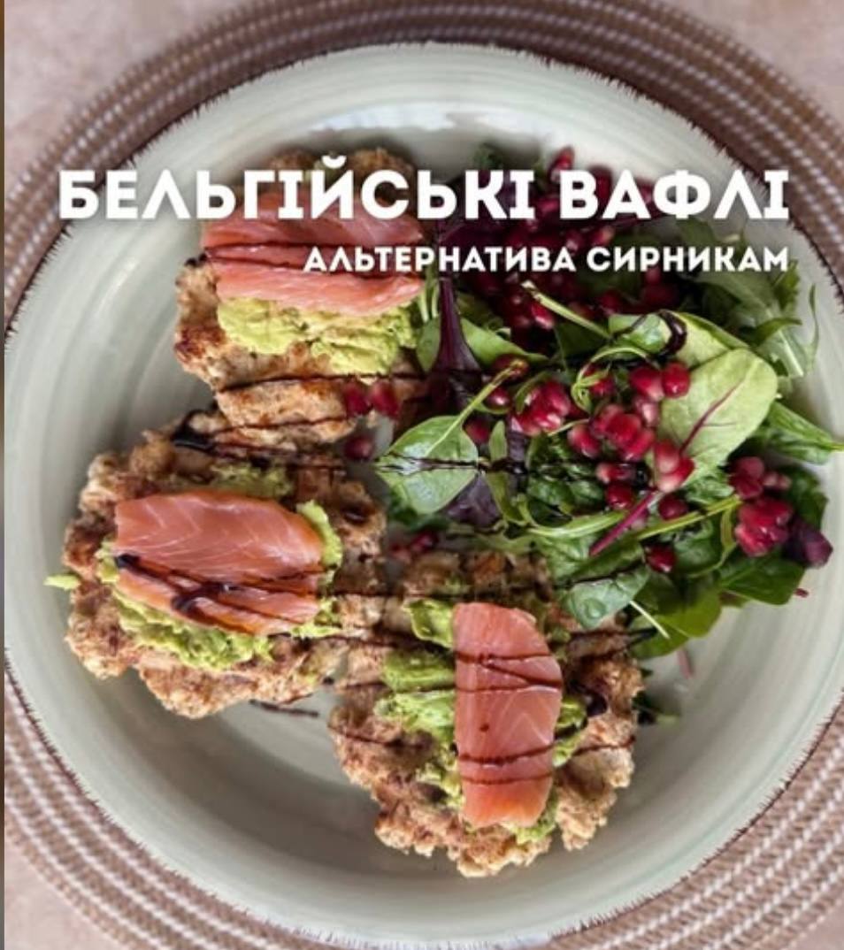 Бельгійські вафлі - ідеальна страва на сніданок: рецепт з незвичайними інгредієнтами