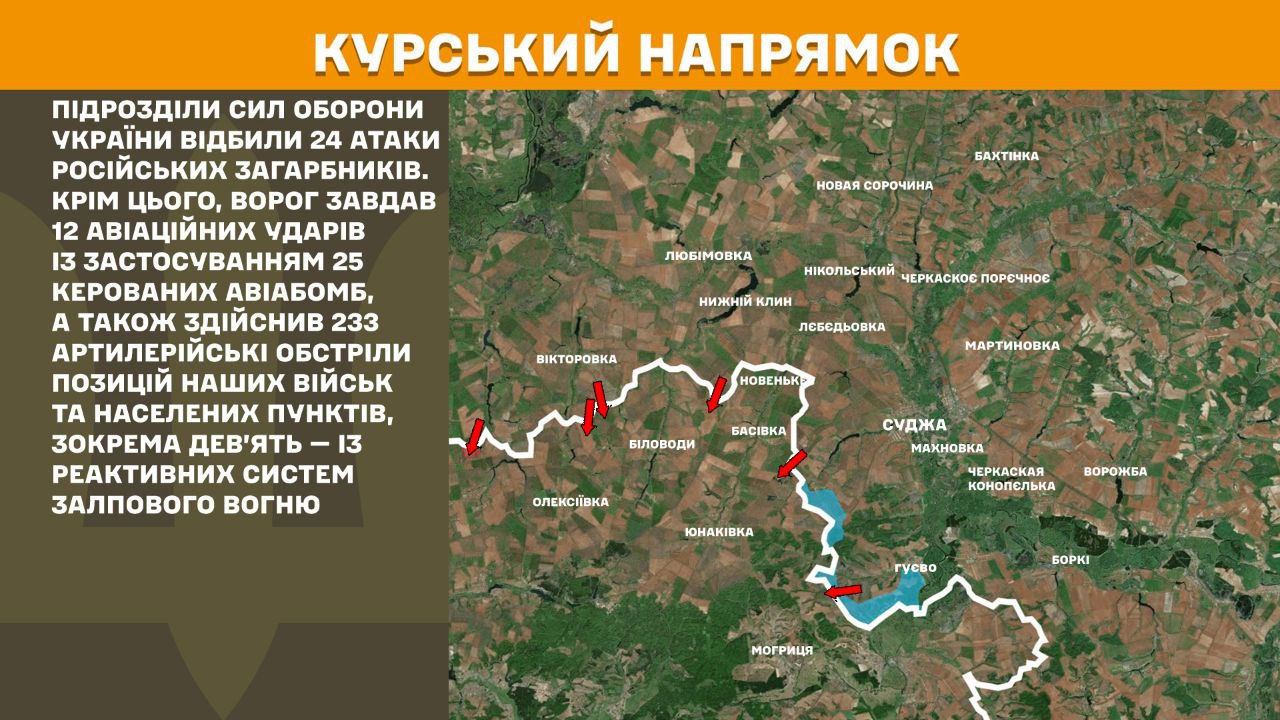 Тиск ворога не спадає: Генштаб розповів, де тривають найгарячіші бої