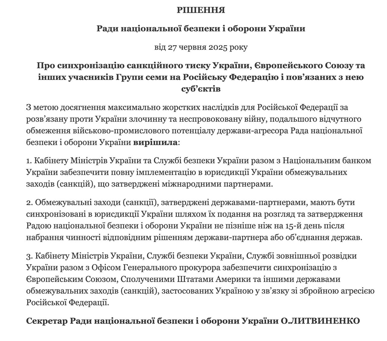 Україна синхронізує санкції проти Росії з союзниками: Зеленський видав указ