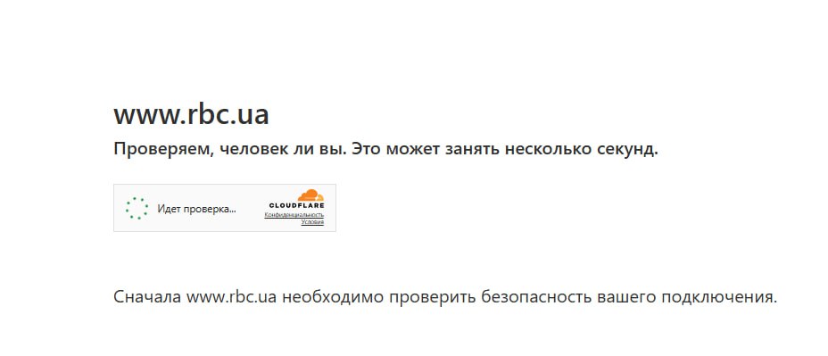 Хакеры пытаются "положить" сайт РБК-Украина: что известно